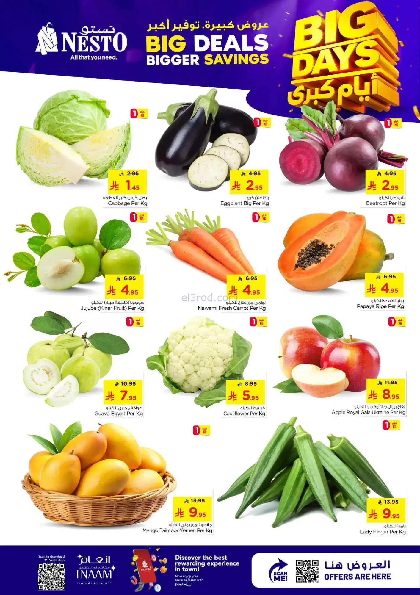 عروض نستو هايبر ماركت بالدمام|29 حتى 31-3-2026