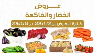 عروض سوق العايش المركزى الكويت|29 حتى 30-3-2026 el3rod.com00004