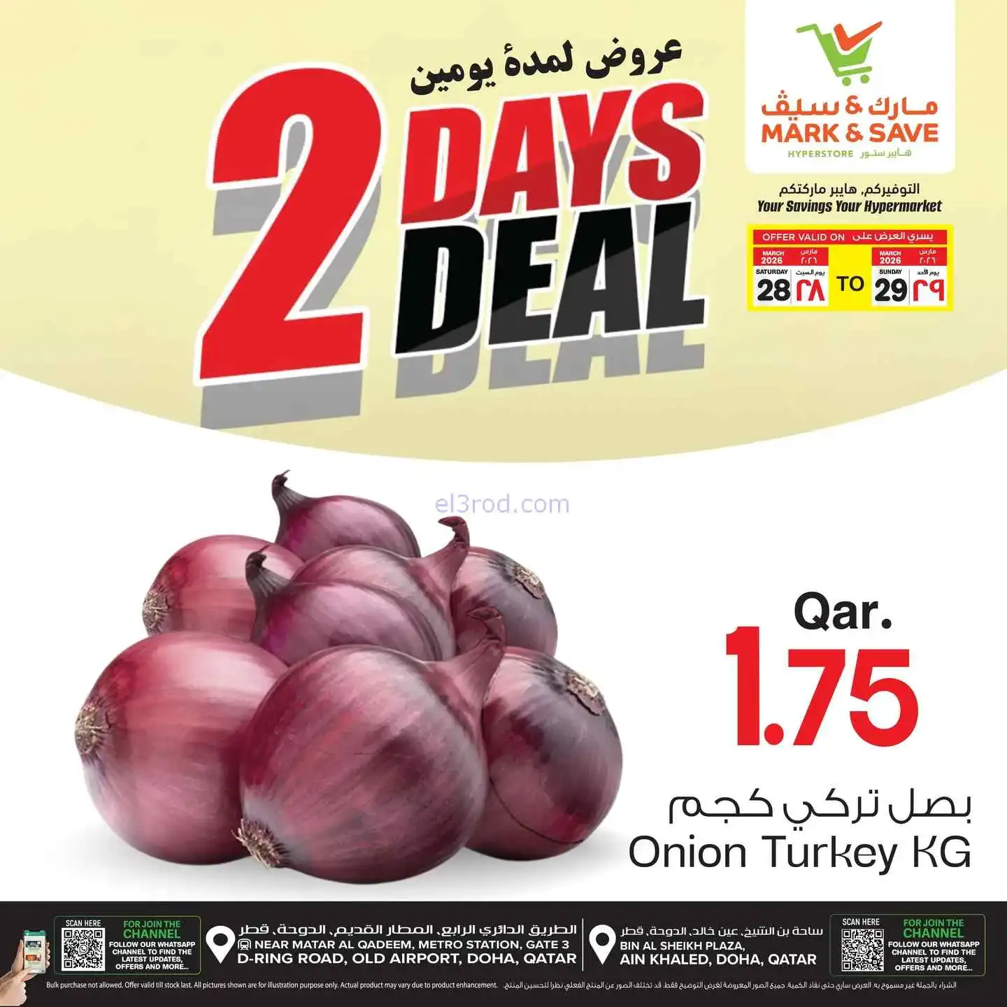 عروض مارك اند سيف قطر|28 حتى 29-3-2026