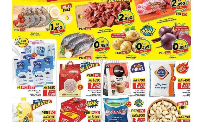 عروض مارك اند سيف الضجيج|29 حتى 31-3-2026 el3rod.com00004