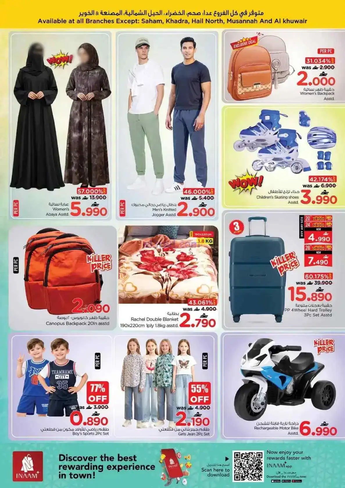 عروض نستو عمان|تخفيض ½ الليل|31-3-2026