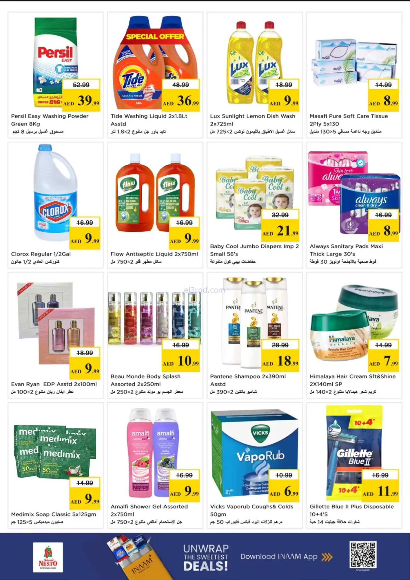 عروض نستو ريف مول ديرة دبى|خاصة|حتى 1-4-2026