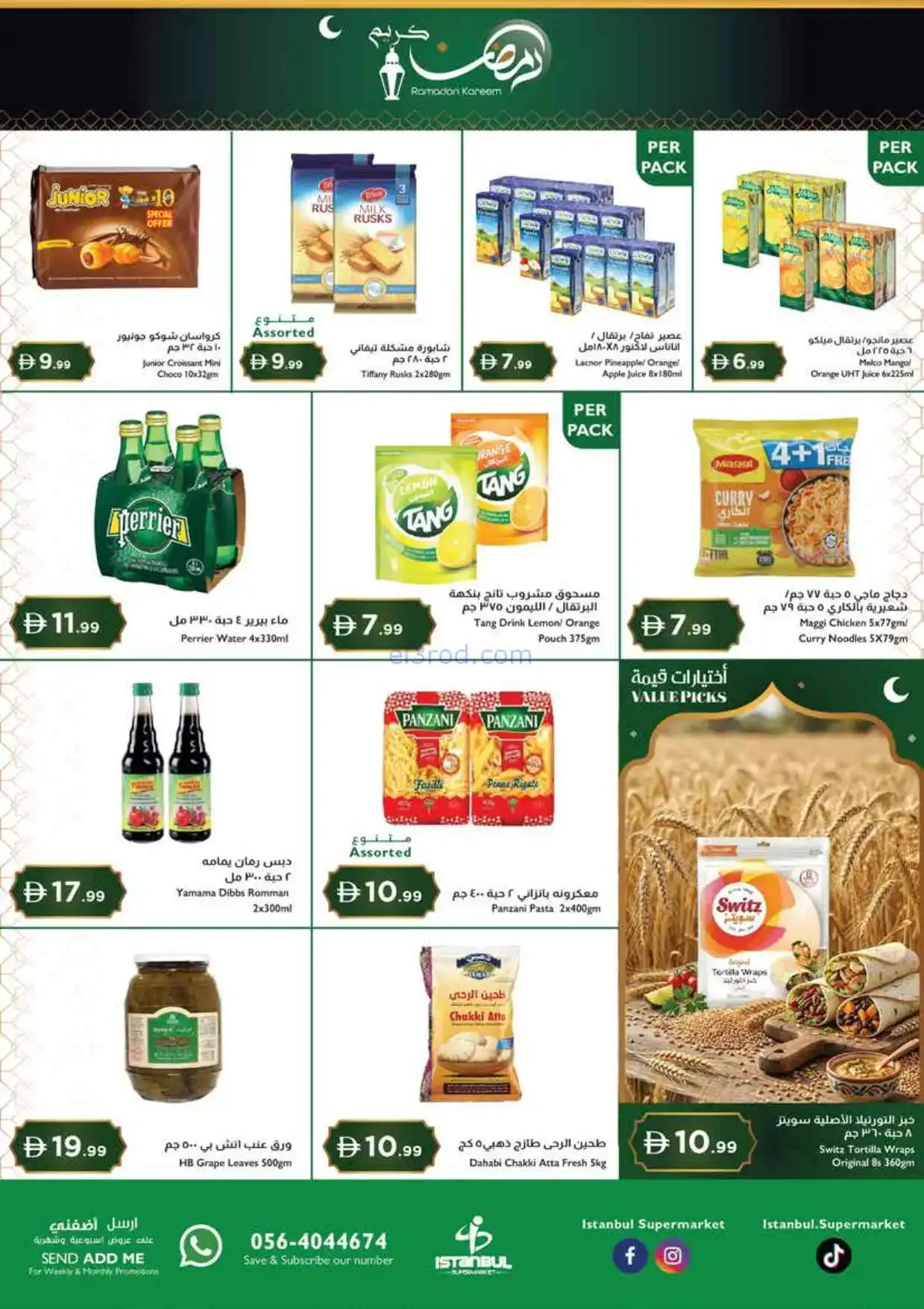 عروض اسطنبول سوبرماركت الامارات|5 حتى 8-3-2026
