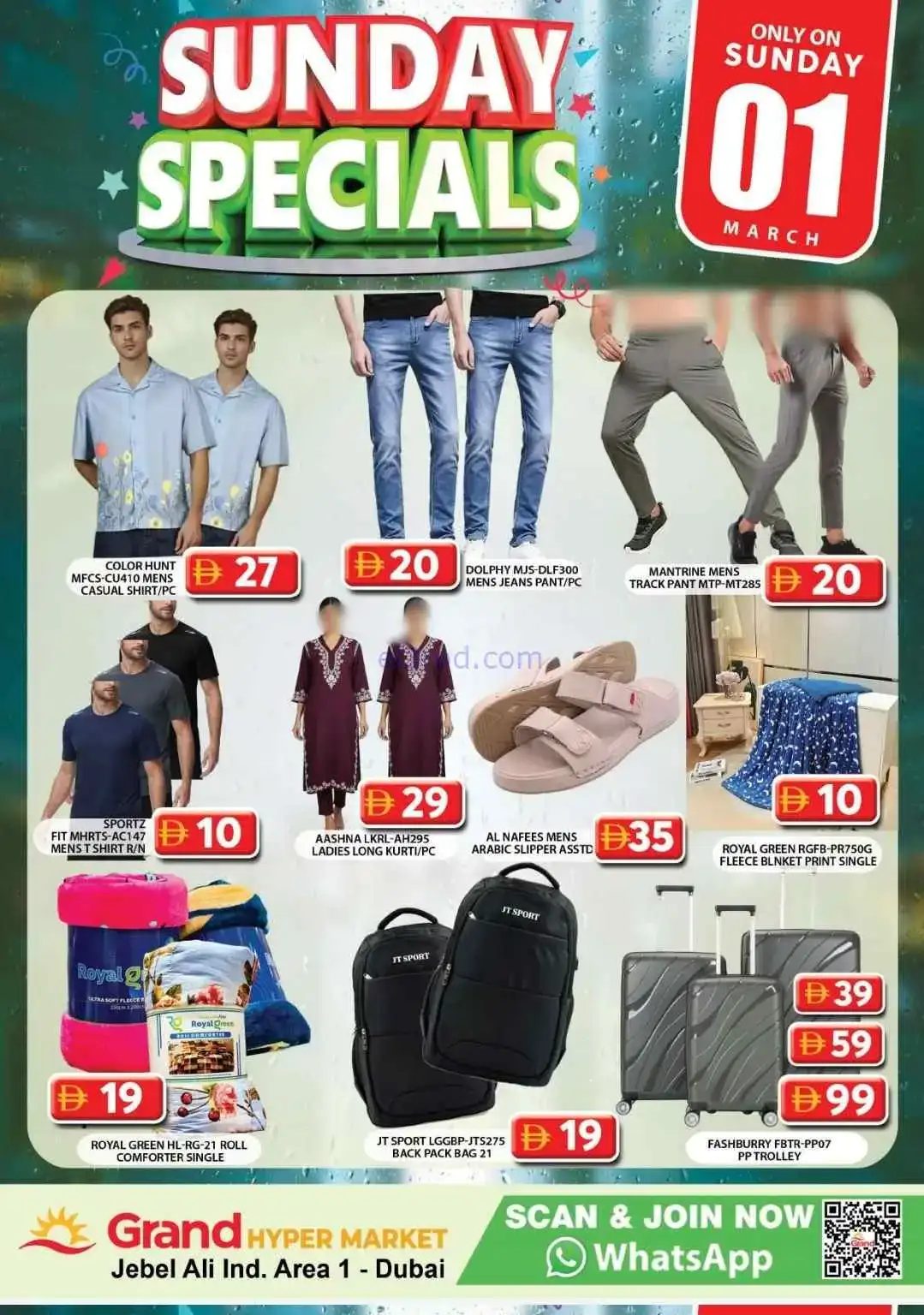 عروض جراند هايبرماركت جبل علي|1-3-2026