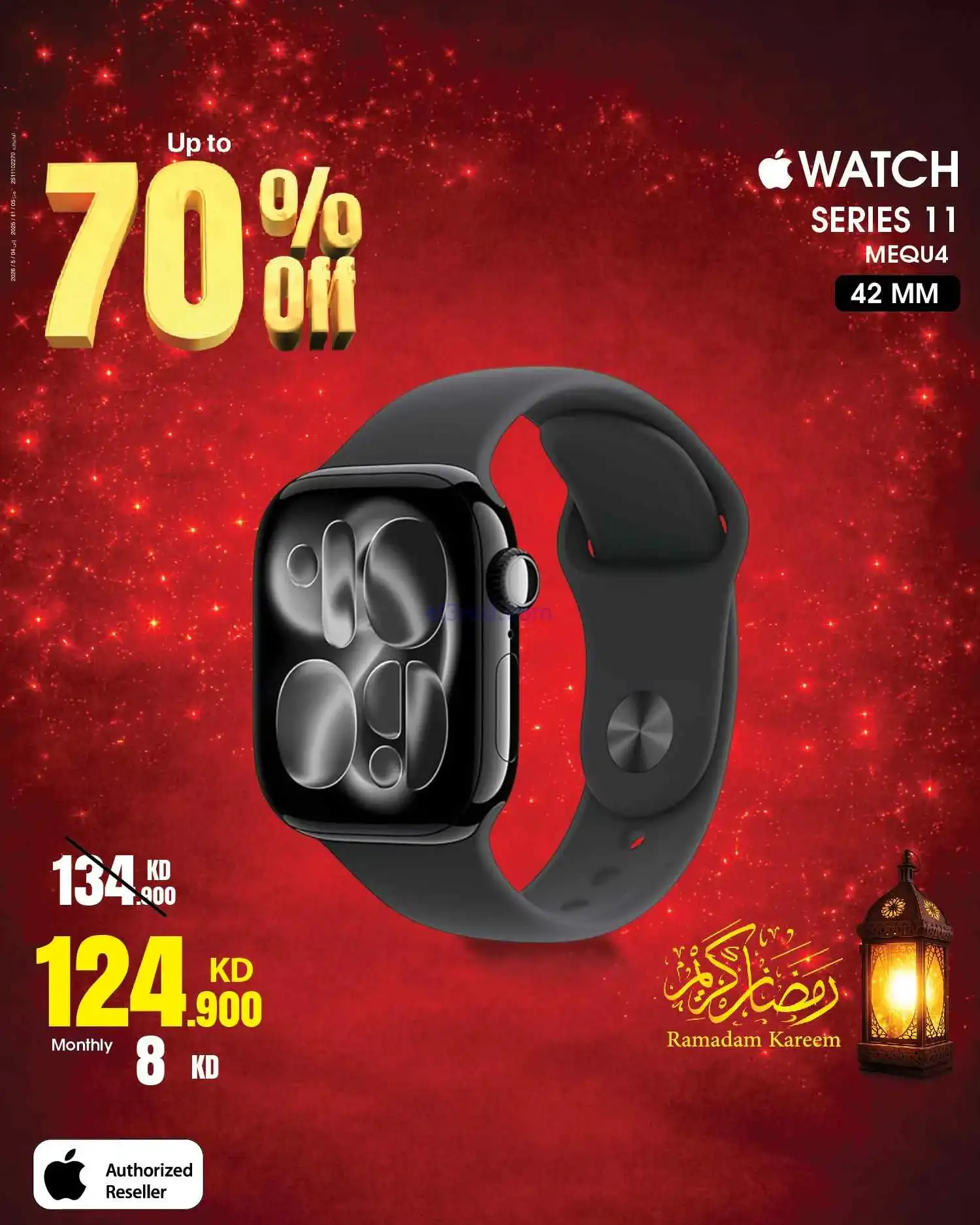 عروض بست اليوسفى الكويت|حتى 70%|من 7-3-2026