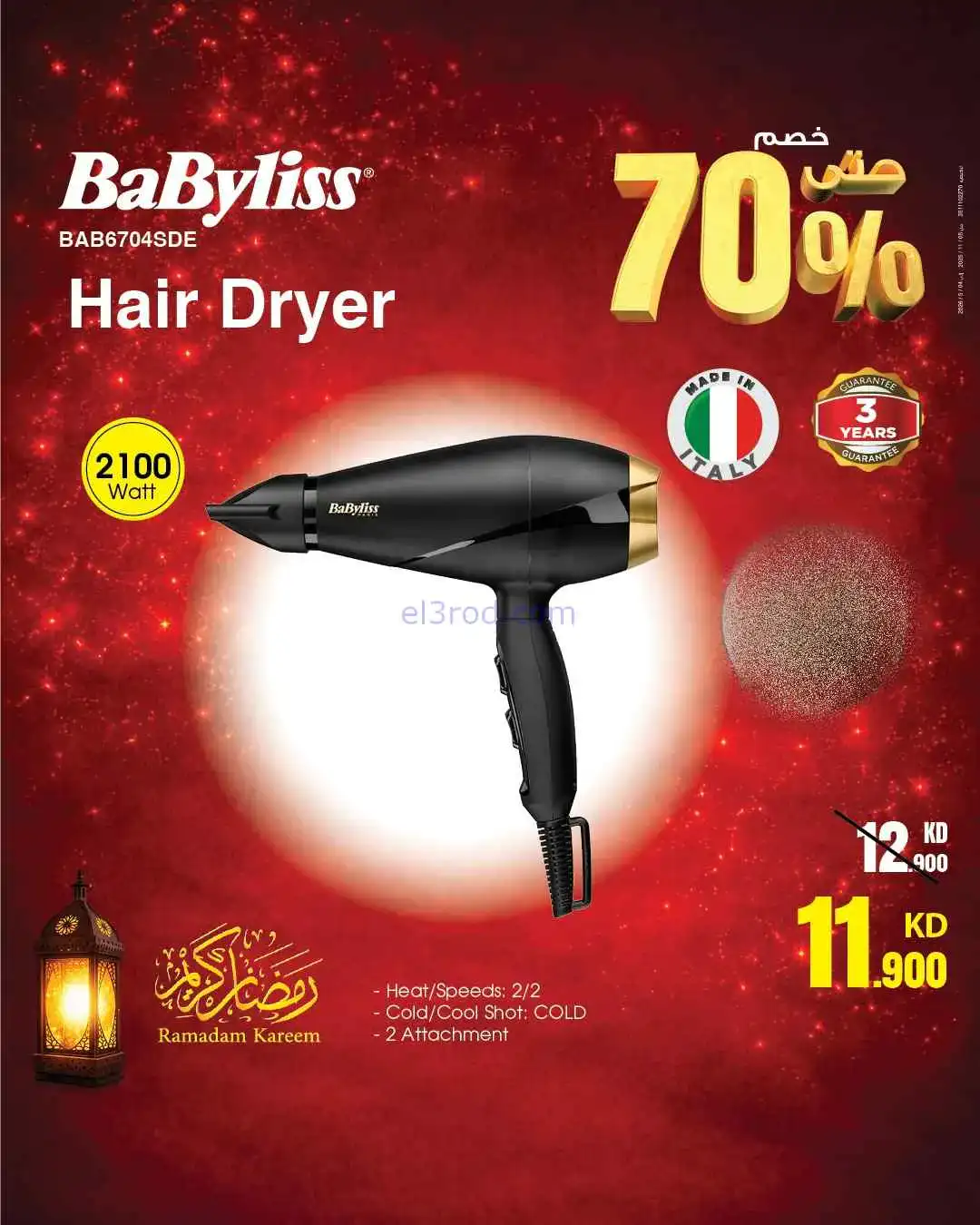 عروض بست اليوسفى الكويت|حتى 70%|من 8-3-2026