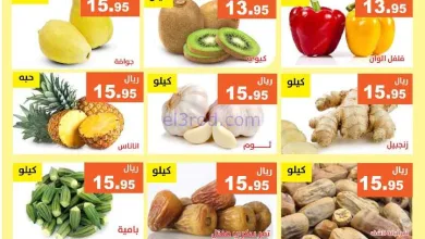 عروض مؤسسة حصاد البساتين السعودي|9 حتى 10-3-2026 el3rod.com00005