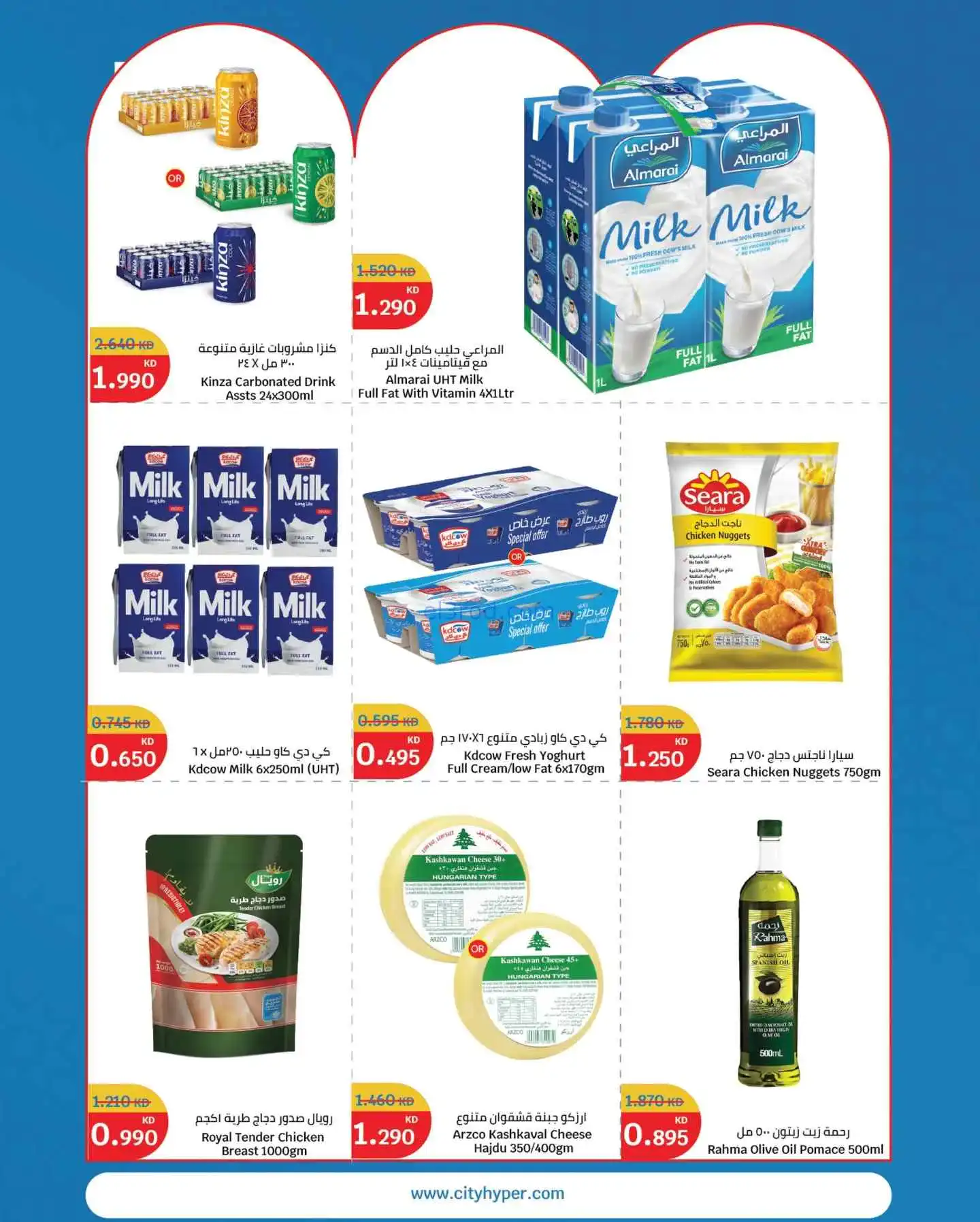 عروض سيتى هايبر ماركت كويت|½ أسبوع|حتى 10-3-2026