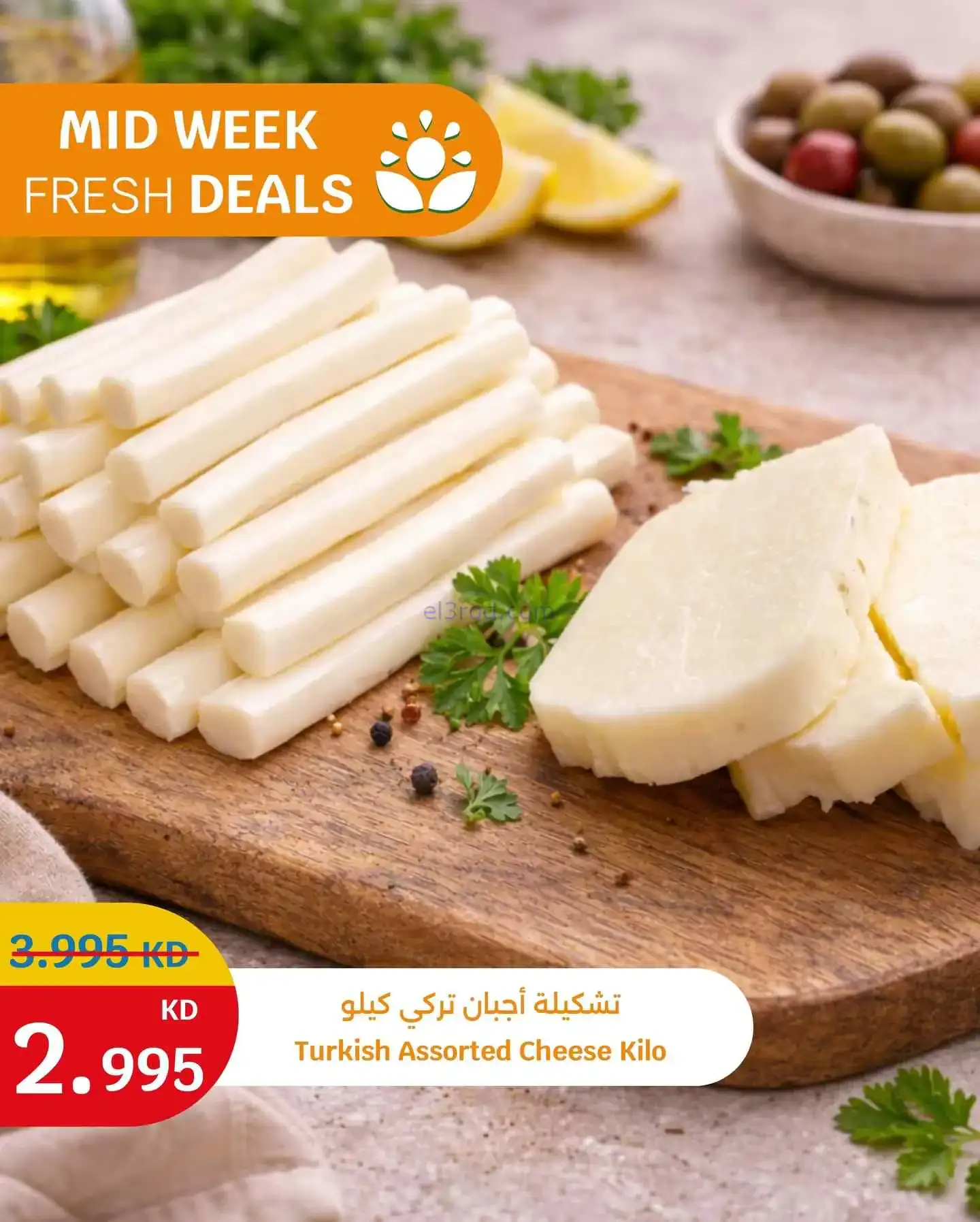 عروض سيتى ماركت الكويت|الطازجة|2 حتى 3-3-2026