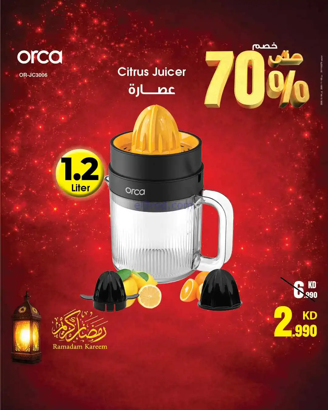 عروض بست اليوسفى الكويت|حتى 70%|من 2-3-2026