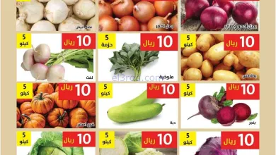 عروض مؤسسة حصاد البساتين سعودية|14 حتى 15-3-2026 el3rod.com00005