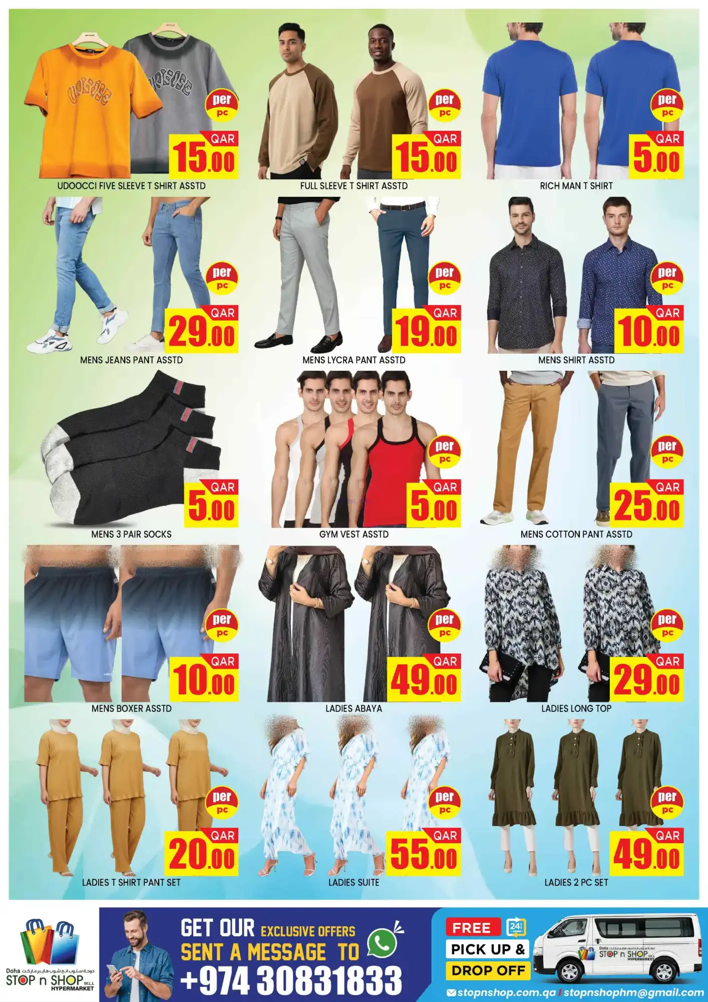 عروض دوحة ستوب اند شوب المنتزة|16 حتى 20-3-2026