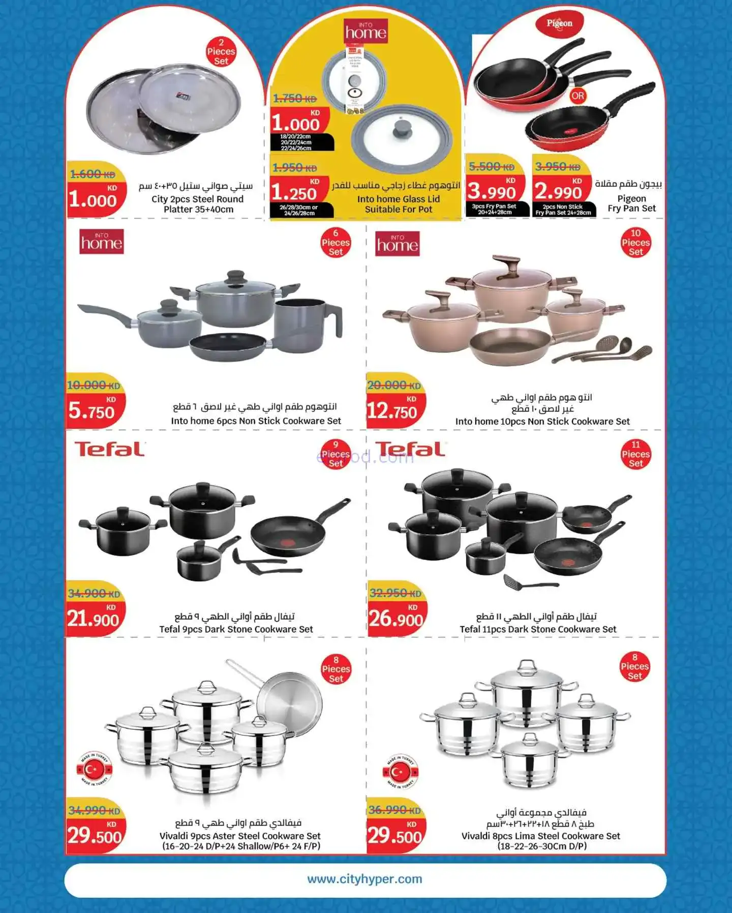 عروض سيتى ماركت الكويت|70% خصم|حتى 24-3-2026