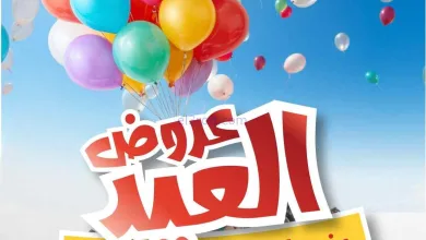 عروض جمعية الشامية والشويخ|18 حتى 19-3-2026 el3rod.com00005