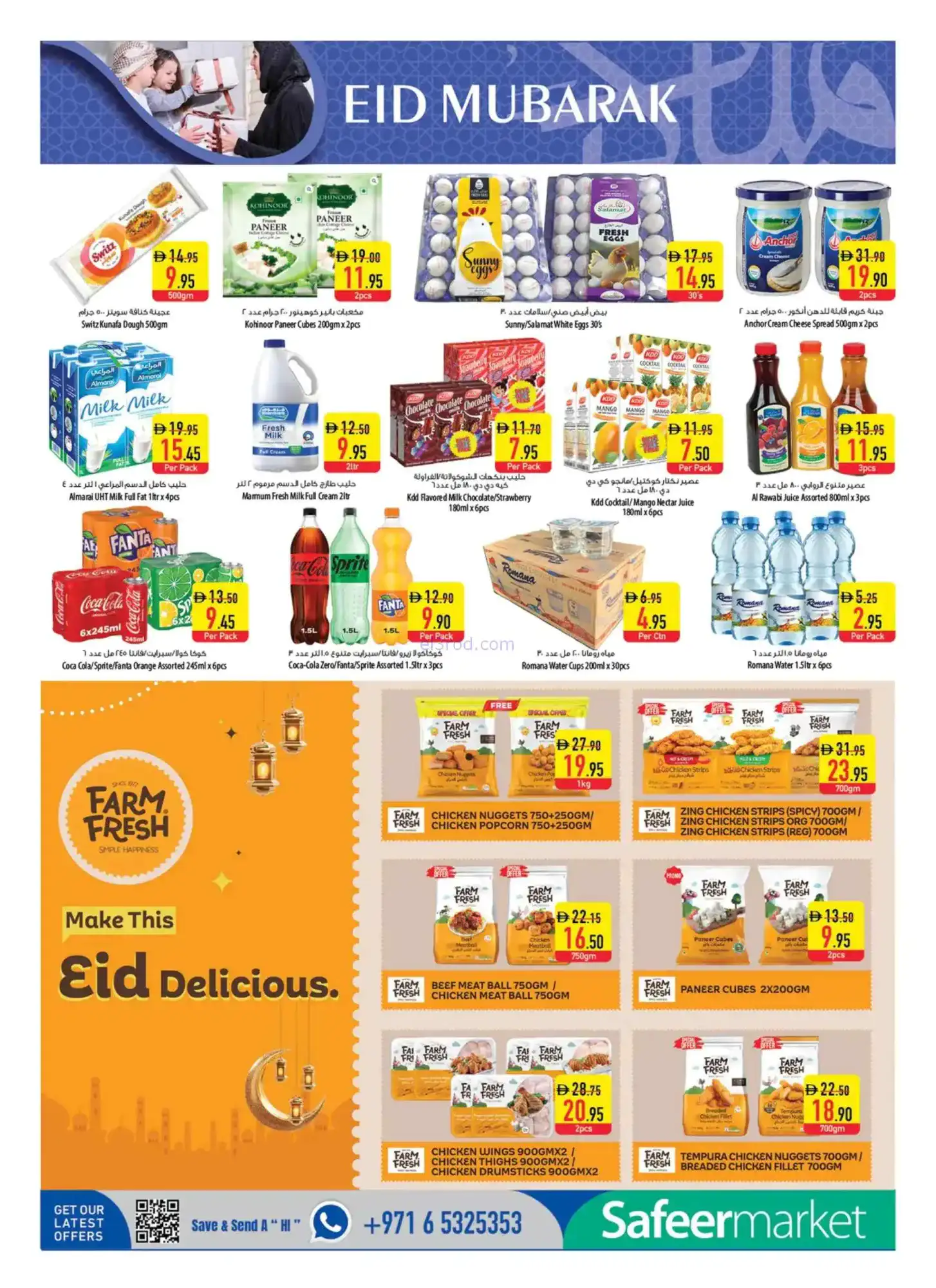 عروض السفير هايبر ماركت الامارات|حتى 25-3-2026