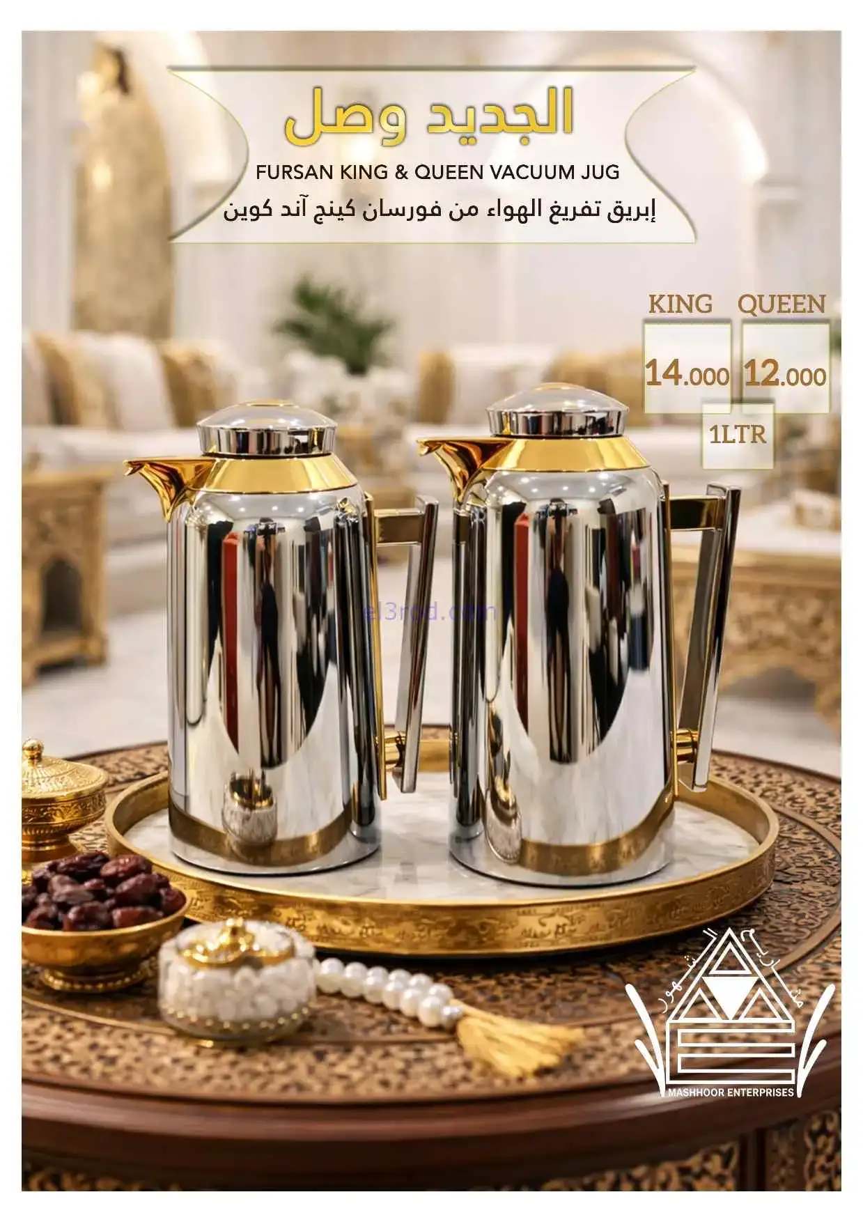 عروض اسواق المشهور عمان|الجديد وصل|من 3-3-2026