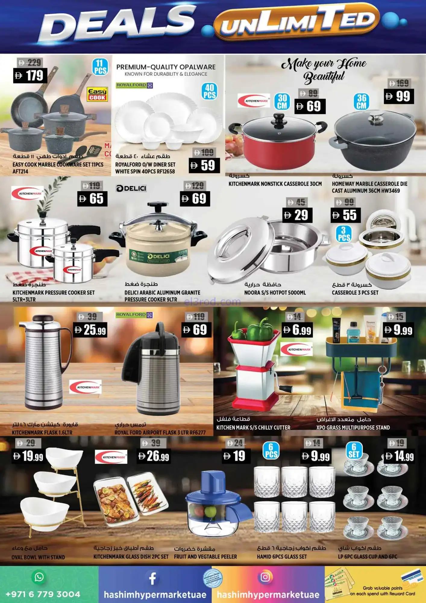 عروض هاشم الروضة عجمان الامارات|26 حتى 31-3-2026