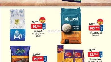 عروض بيم مصر|منتجات البيت|31-3 حتى 6-4-2026 el3rod.com00005
