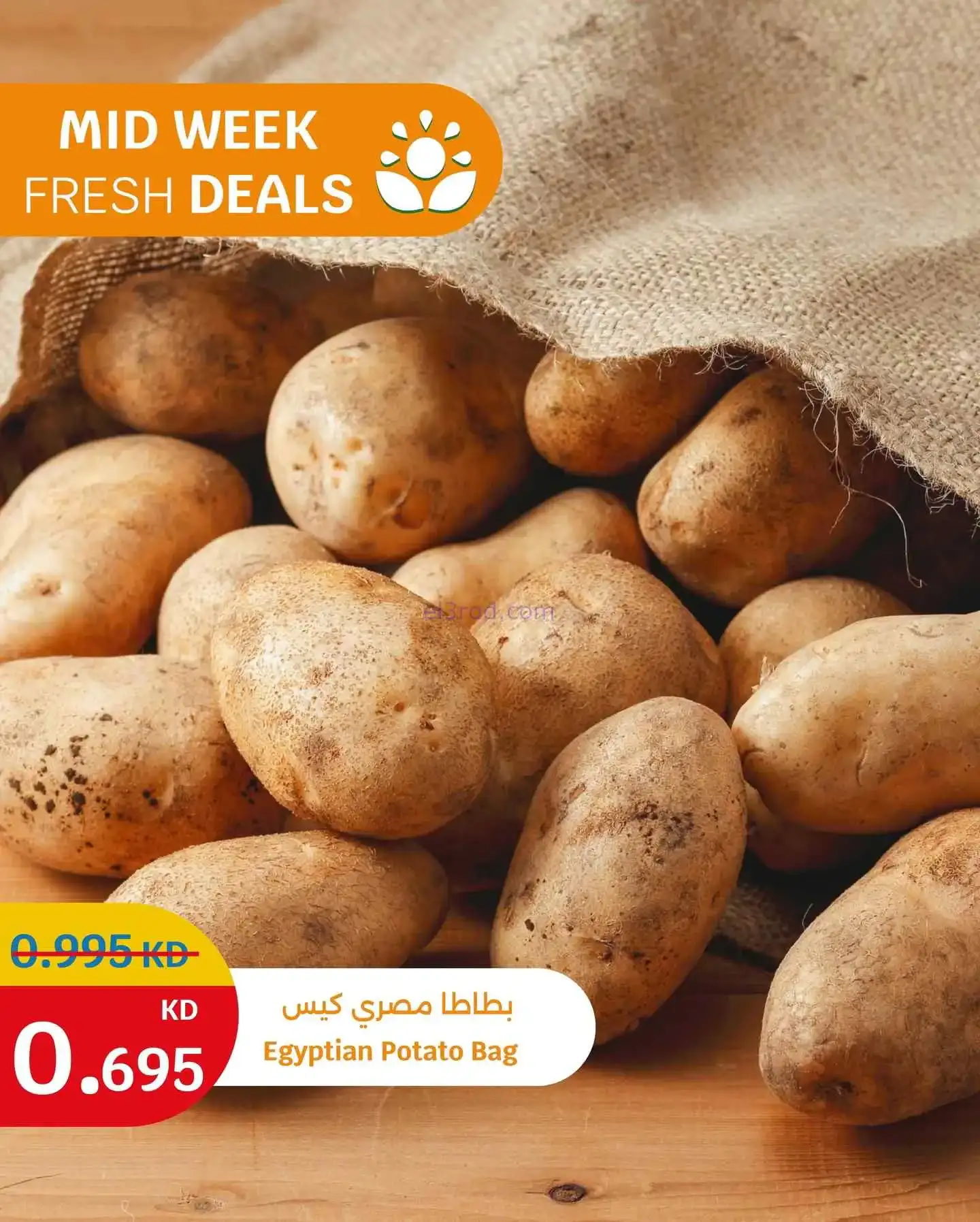 عروض سيتى ماركت الكويت|الطازجة|2 حتى 3-3-2026