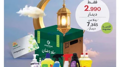 عروض جمعية الفيحاء|2.990 بدل 7.345|من 8-3-2026 el3rod.com00006