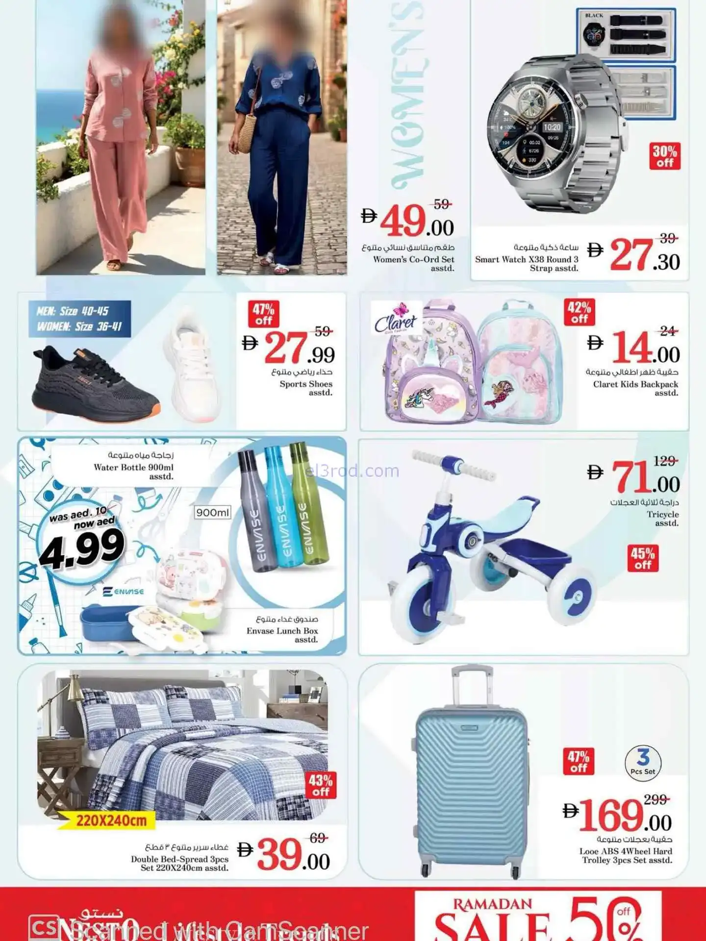 عروض نستو هايبر ماركت الميناء|9 حتى 11-3-2026