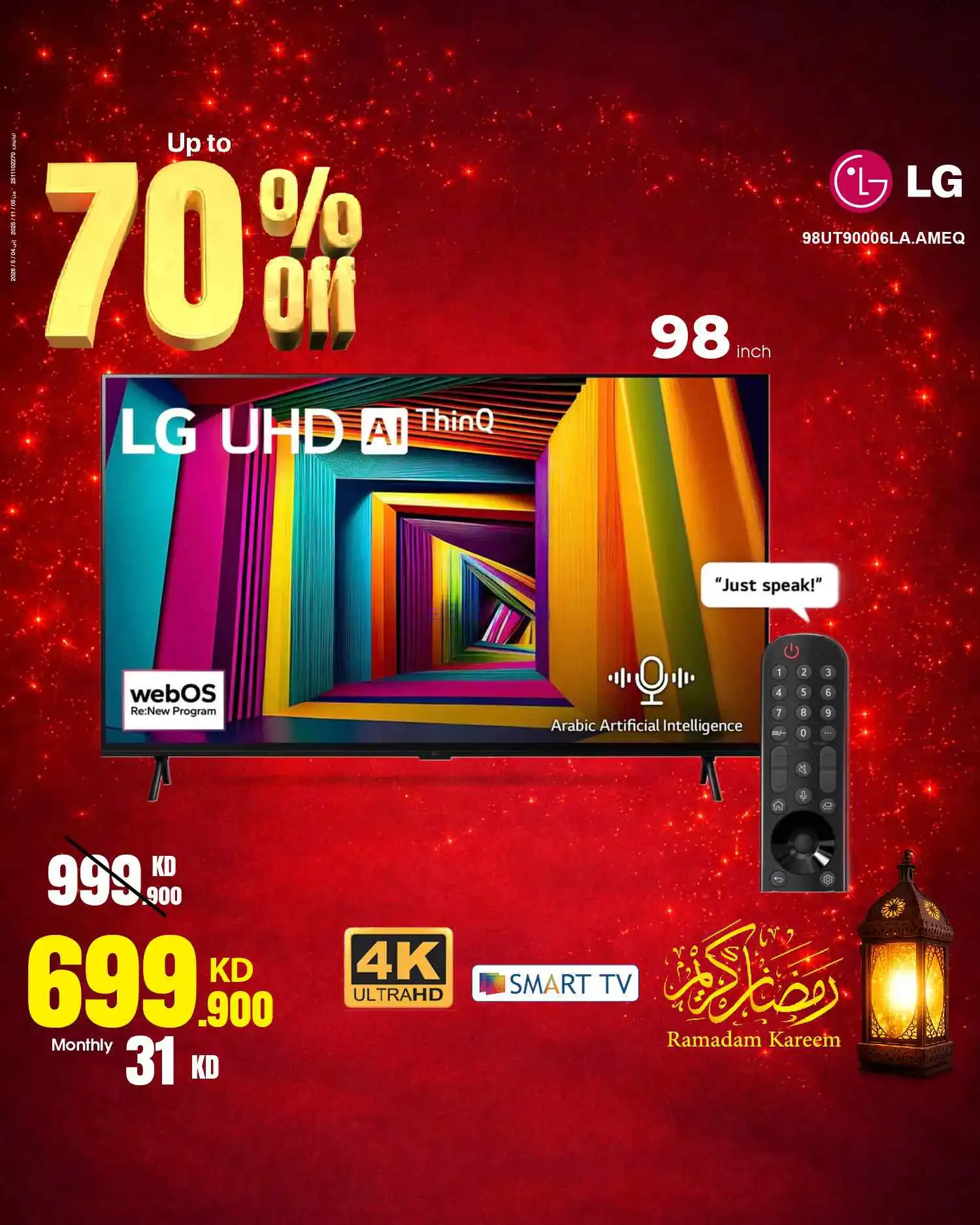 عروض بست اليوسفى الكويت|حتى 70%|من 2-3-2026