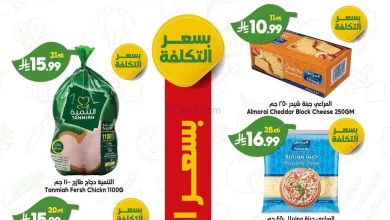 عروض الدكان سعودية|بسعر التكلفة|9-3-2026 el3rod.com00006
