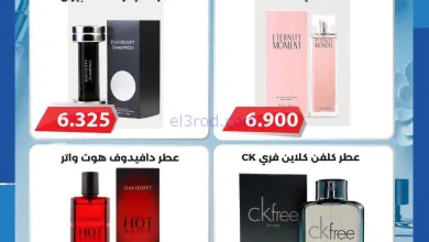 عروض جمعية الشامية والشويخ|14 حتى 19-3-2026 el3rod.com00006