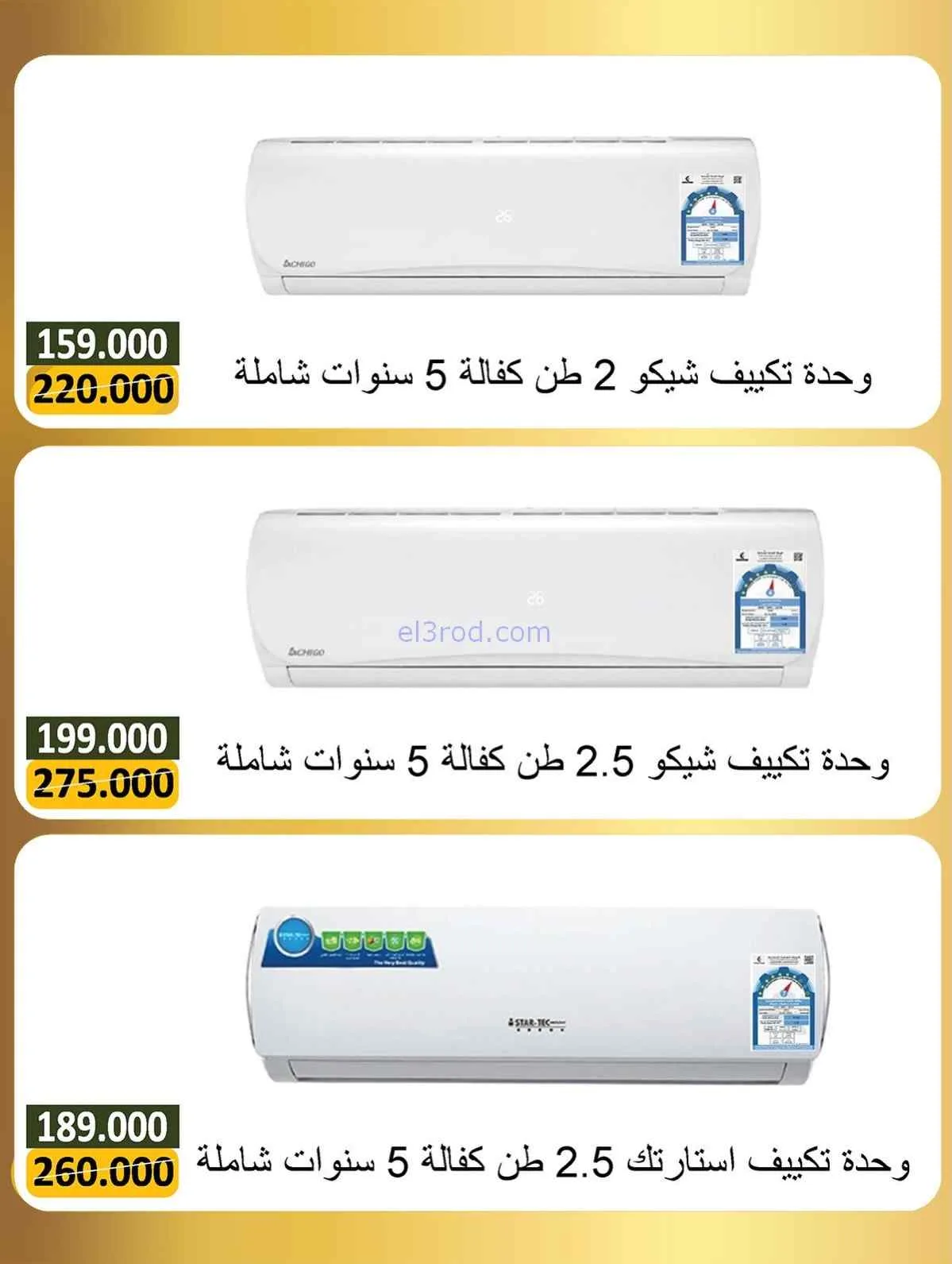 عروض جمعية بيان التعاونية|14 حتى 31-3-2026