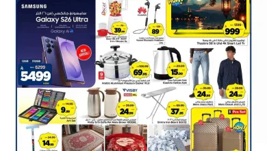 عروض مارك اند سيف الأحساء|15 حتى 17-3-2026 el3rod.com00006