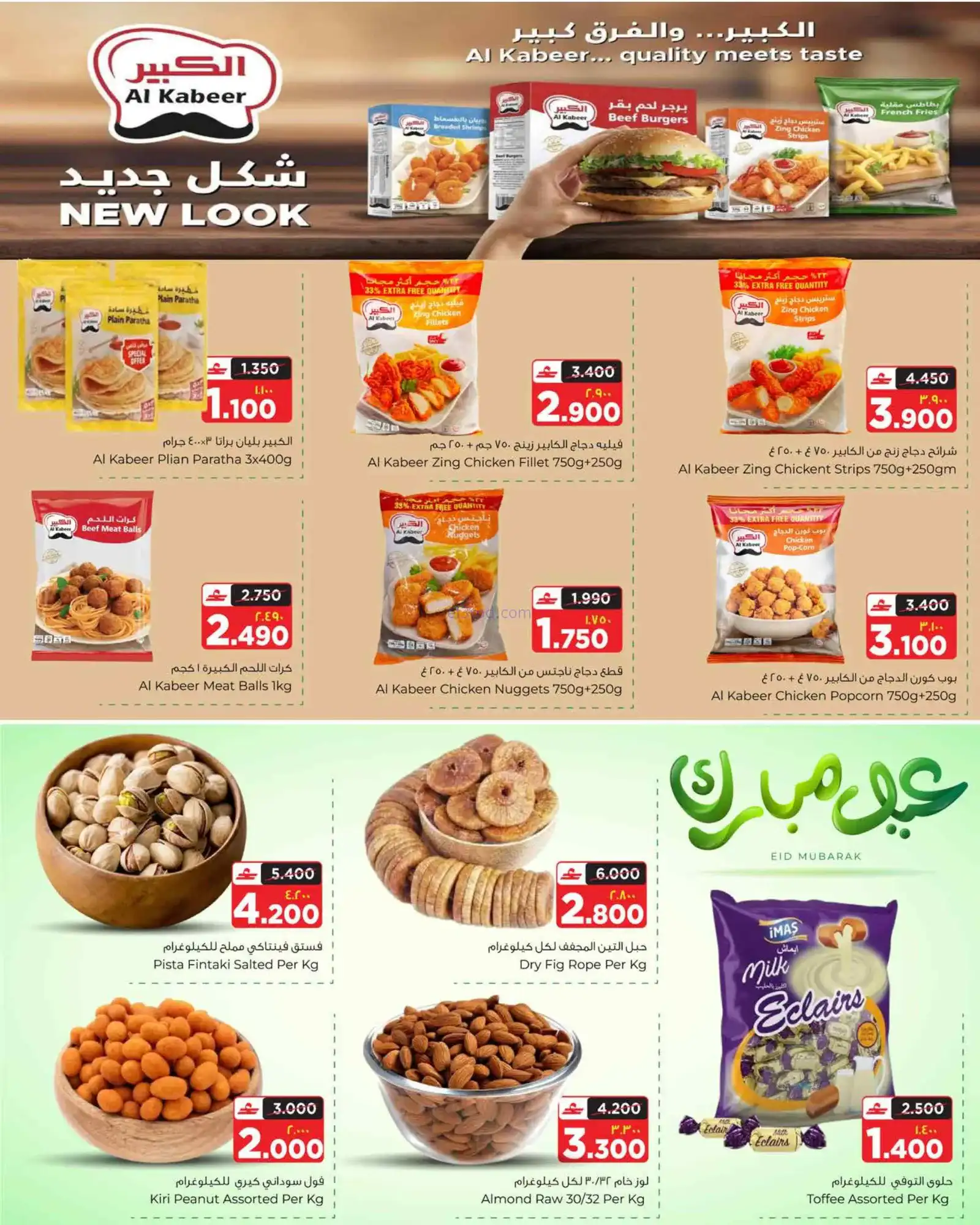 عروض البهجة الدائمة هايبر عمان|15 حتى 21-3-2026