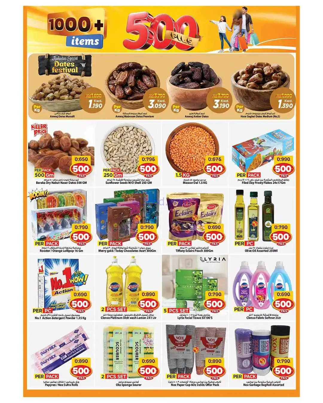 عروض مارك اند سيف كويت|بـ 500 فلس|حتى 10-3-2026