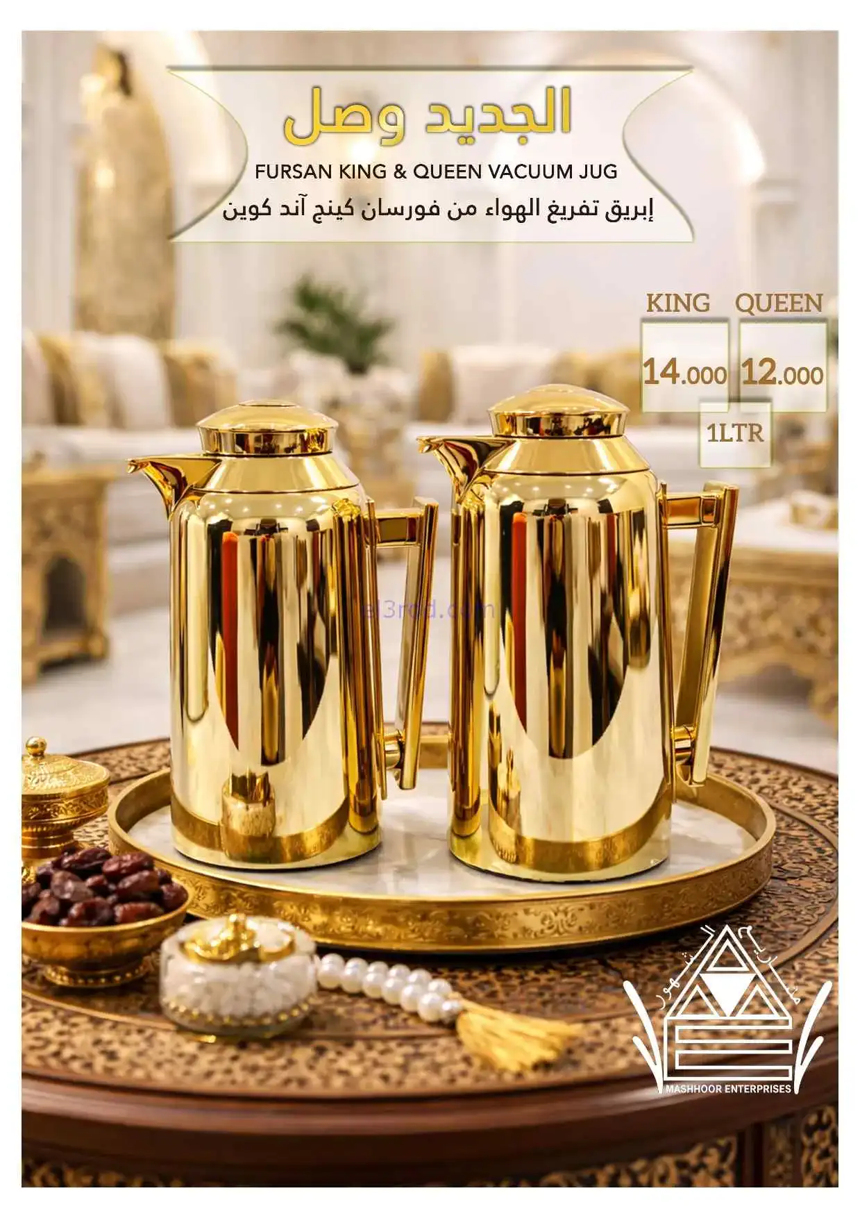 عروض اسواق المشهور عمان|الجديد وصل|من 3-3-2026