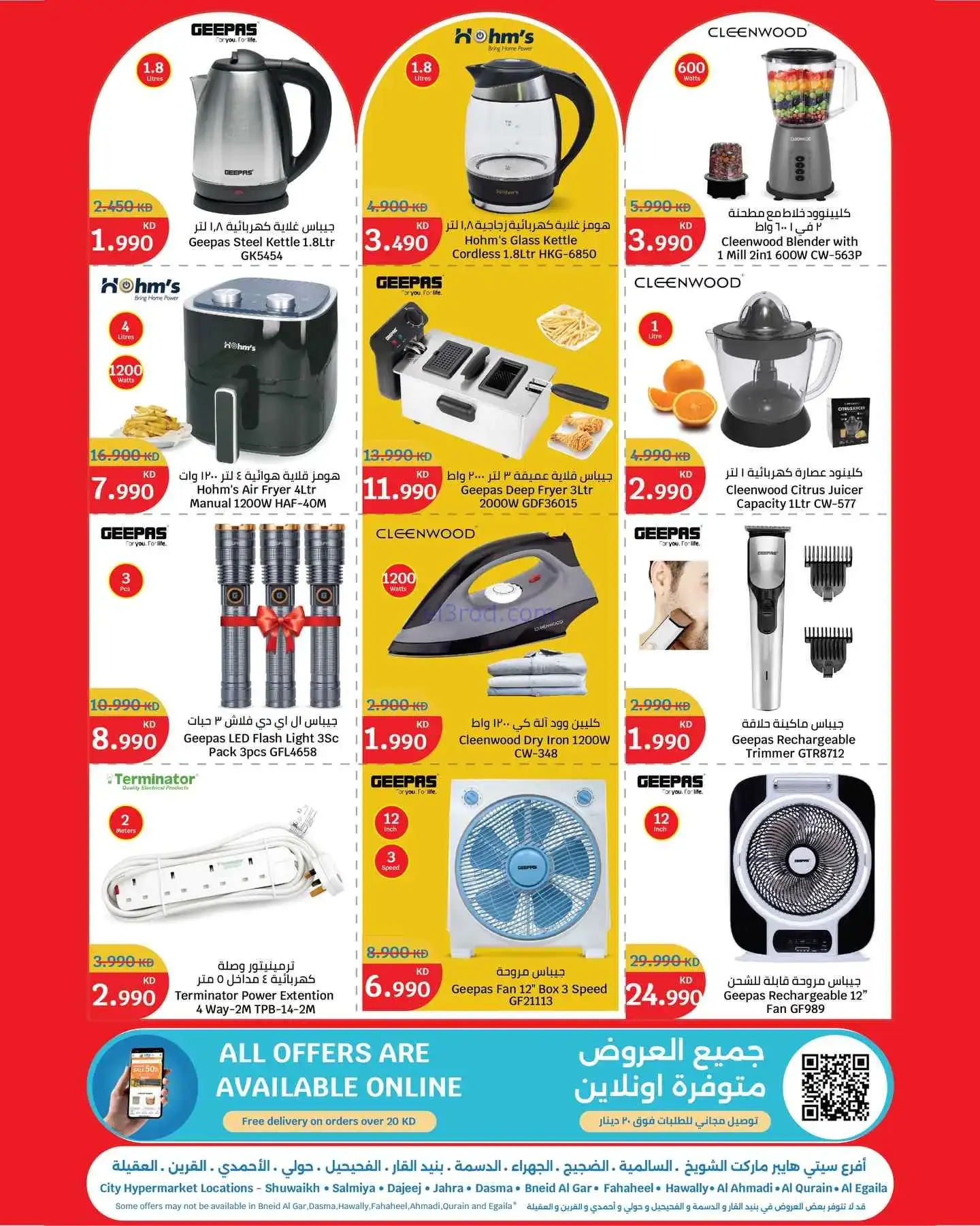 عروض سيتى ماركت الكويت|تنزيلات 70%|حتى 31-3-2026