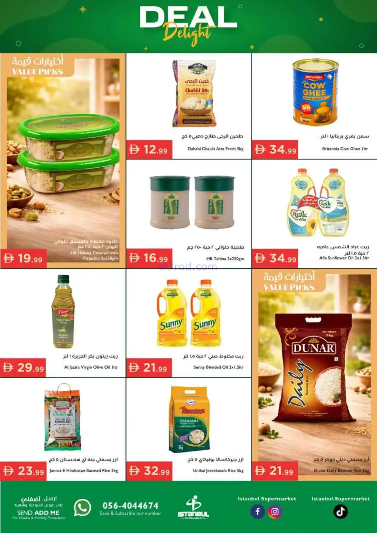 عروض اسطنبول سوبرماركت الامارات|26 حتى 29-3-2026