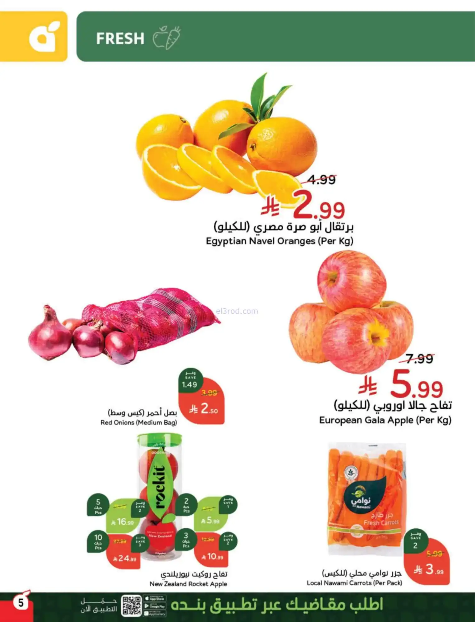 عروض بنده هايبر بنده السعودي|4 حتى 10-3-2026