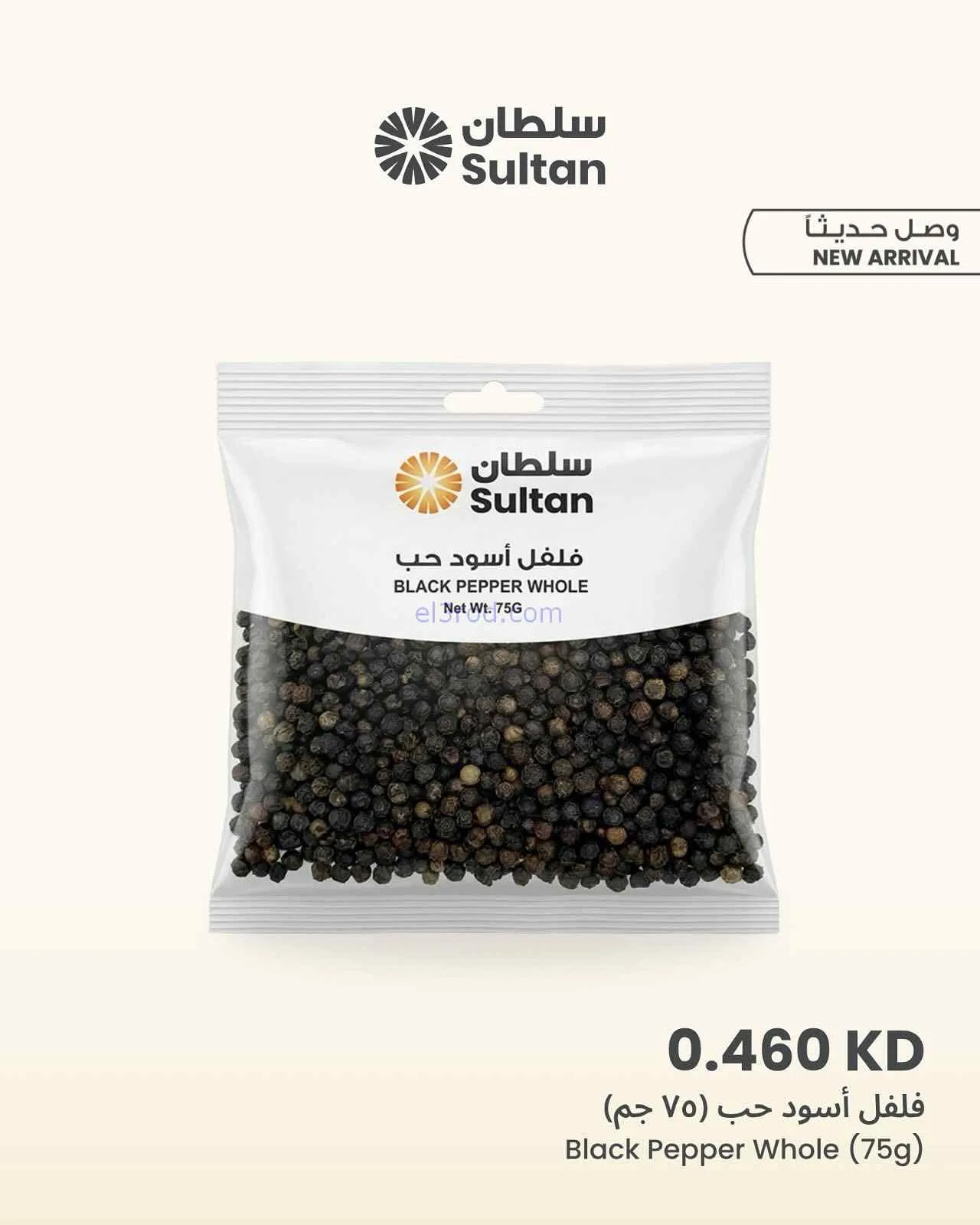 عروض سلطان ماركت كويت|تشكيلة بهارات|من 28-3-2026