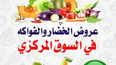 عروض جمعية السلام التعاونية|الخميس|5-3-2026 el3rod.com00006