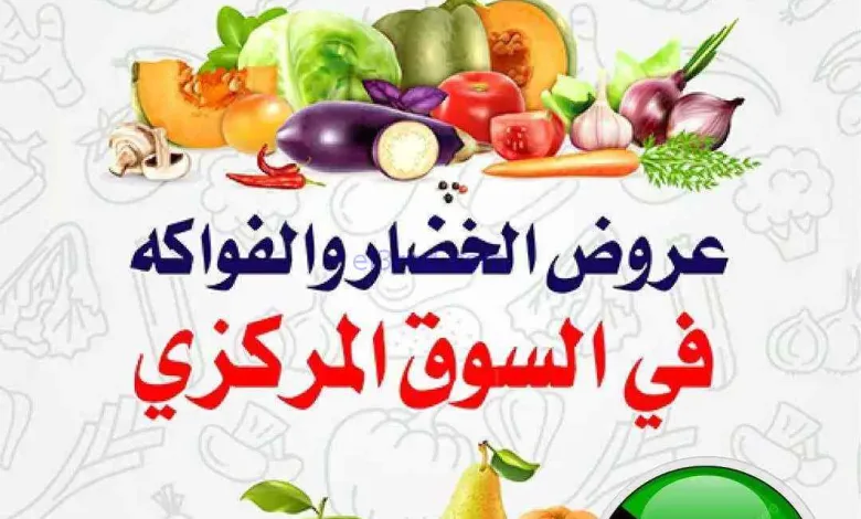 عروض جمعية السلام التعاونية|الخميس|5-3-2026 el3rod.com00006