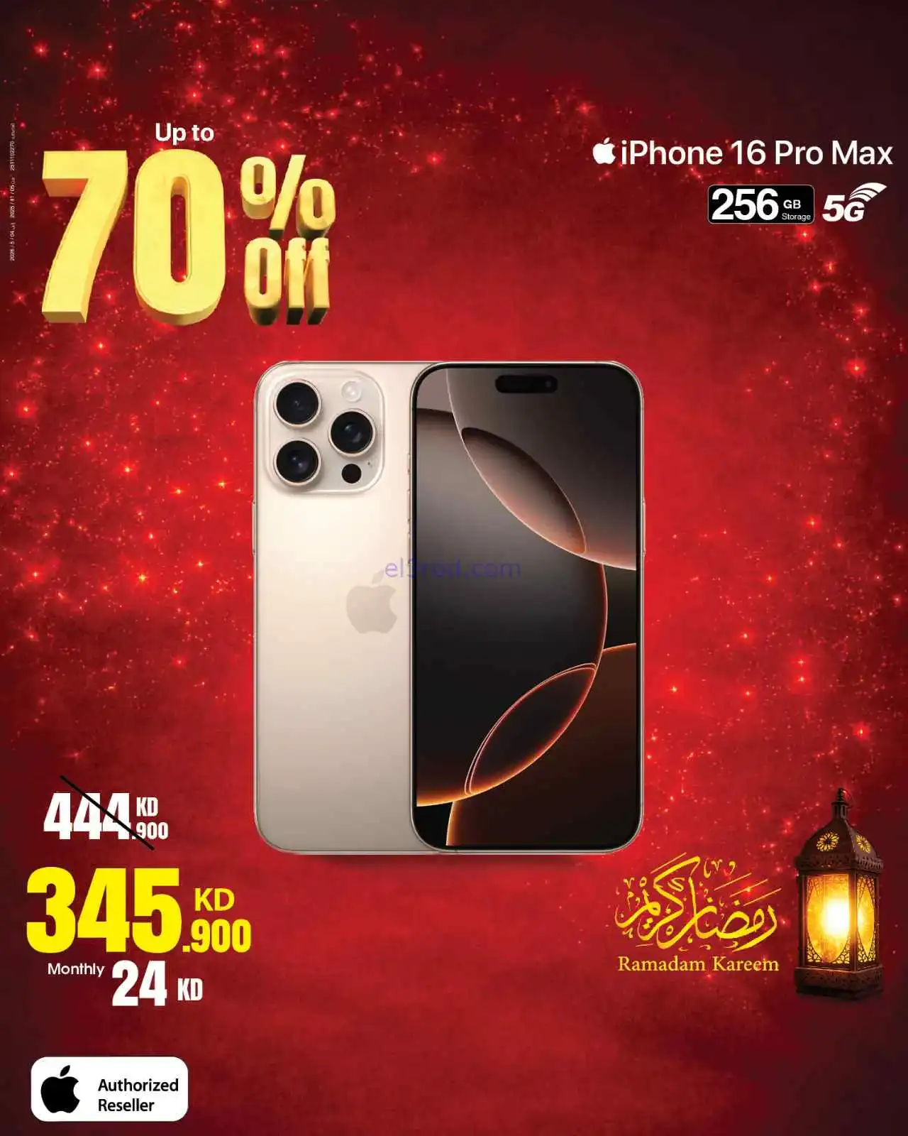 عروض بست اليوسفى الكويت|حتى 70%|من 2-3-2026