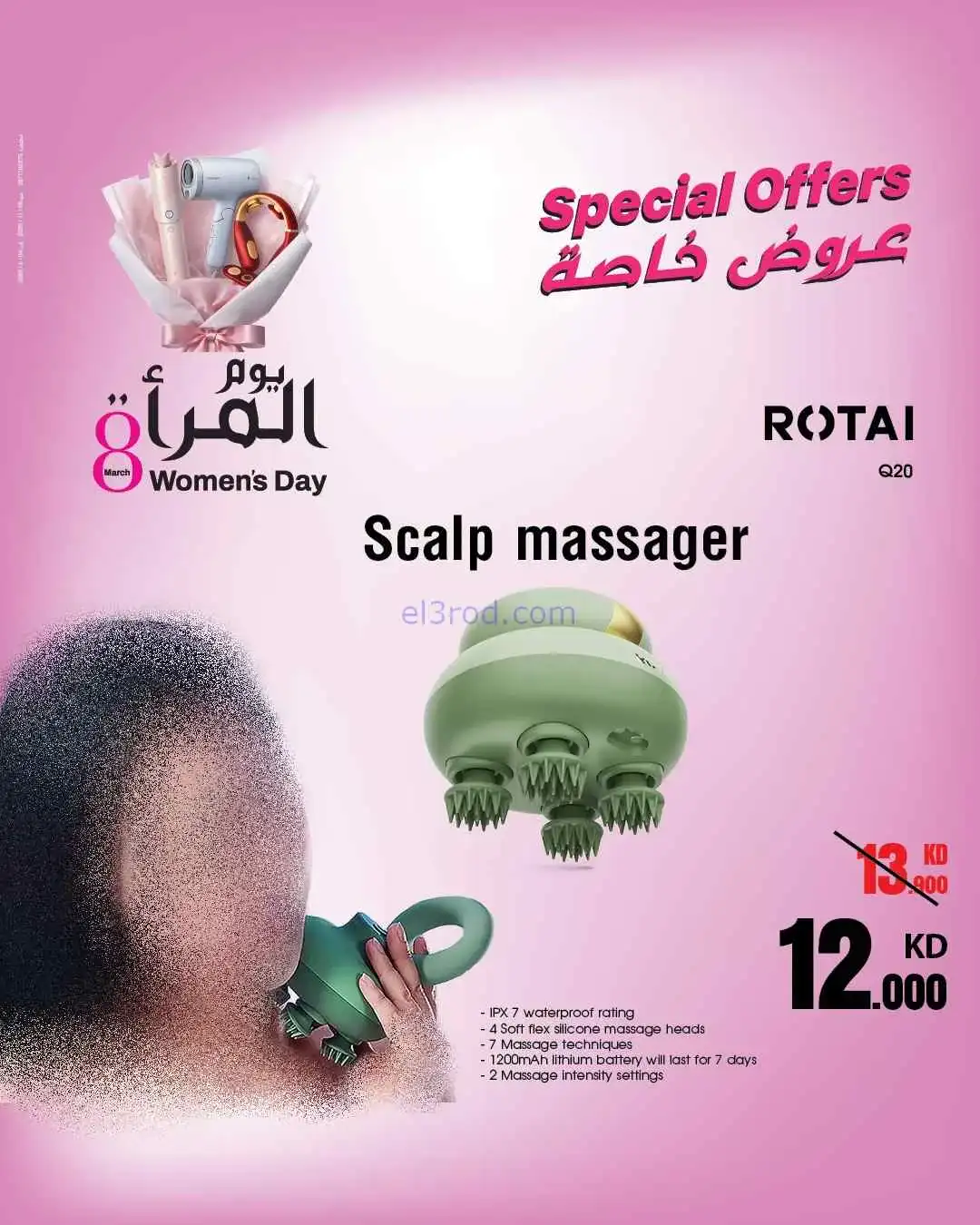 عروض بست اليوسفى الكويت|يوم المرأة|من 9-3-2026