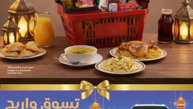 عروض مركز سلطان عمان|11 حتى 17-3-2026 el3rod.com00007