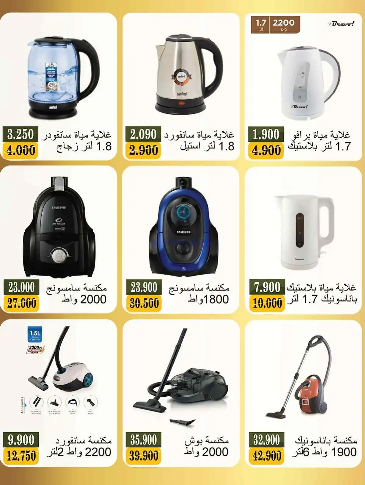 عروض جمعية بيان التعاونية|14 حتى 31-3-2026