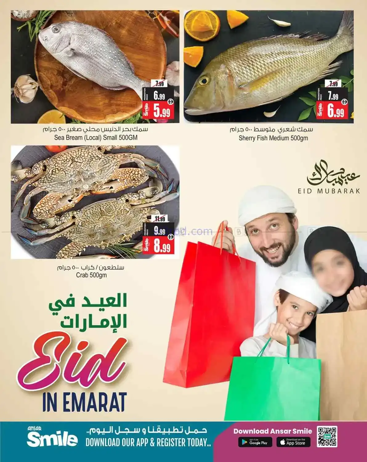 عروض انصار جاليري الامارات|عيد فطر|حتى 24-3-2026