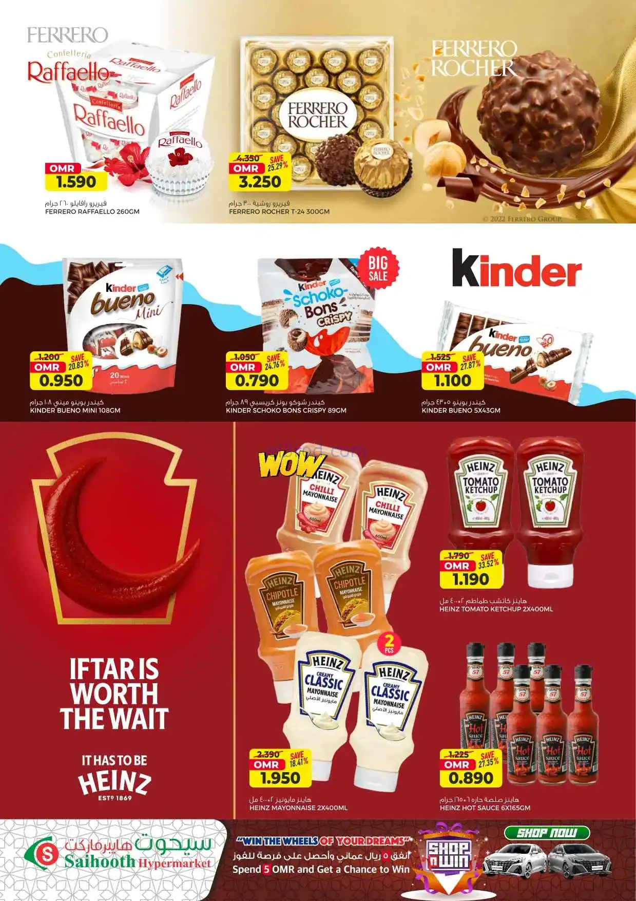 عروض سيحوت هايبر ماركت عمان|الفطر|حتى 21-3-2026