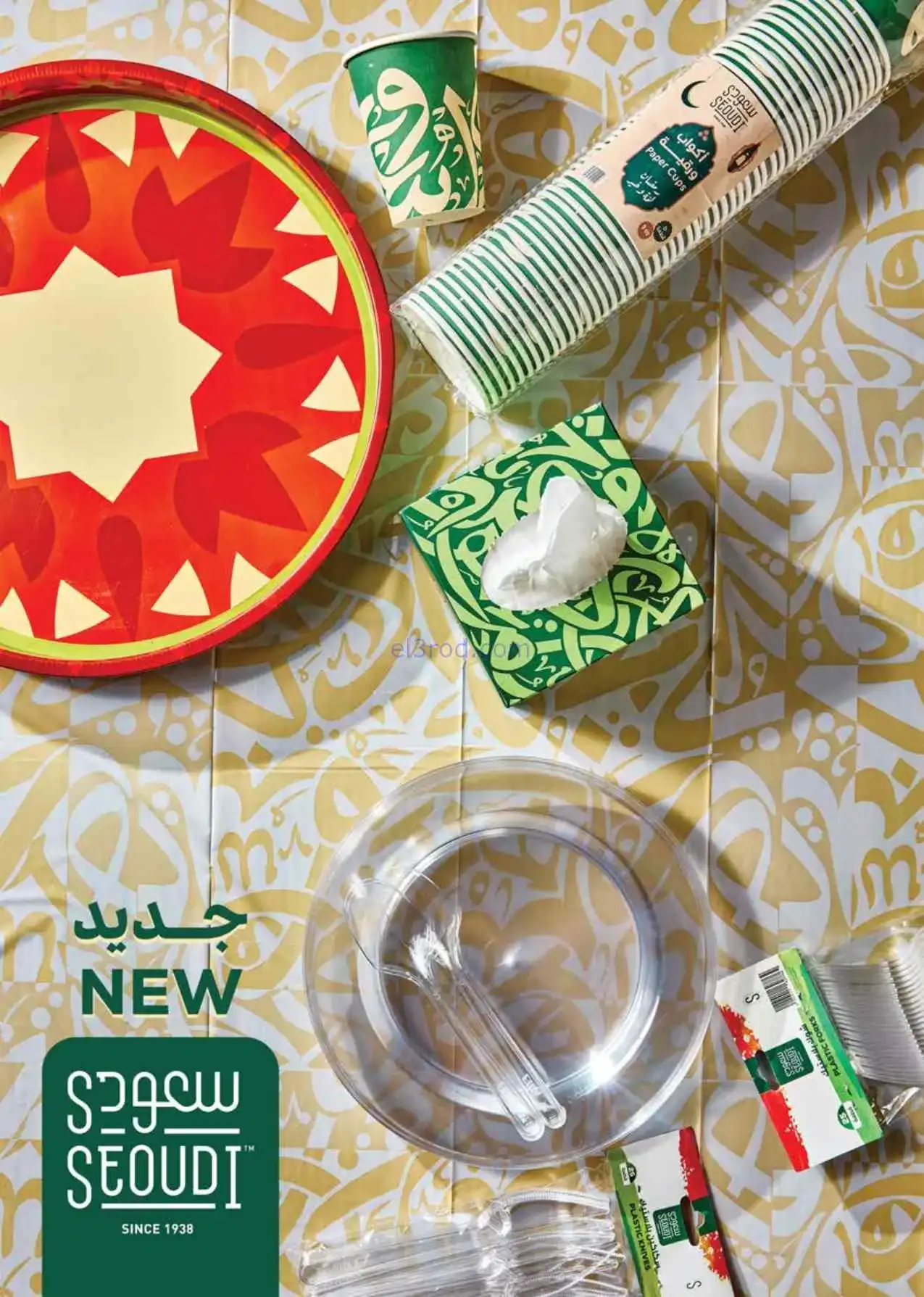 عروض سعودى ماركت مصر|3 حتى 10-3-2026