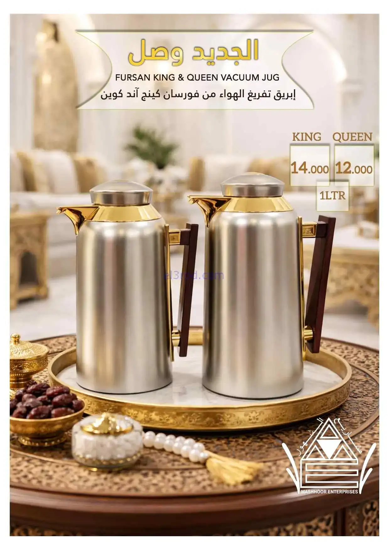 عروض اسواق المشهور عمان|الجديد وصل|من 3-3-2026
