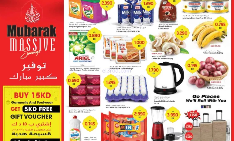 عروض جراند كوستو الكويت|4 حتى 10-3-2026 el3rod.com00007