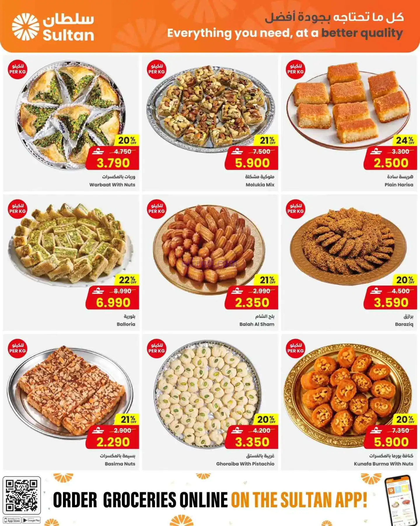 عروض مركز سلطان عمان|4 حتى 10-3-2026