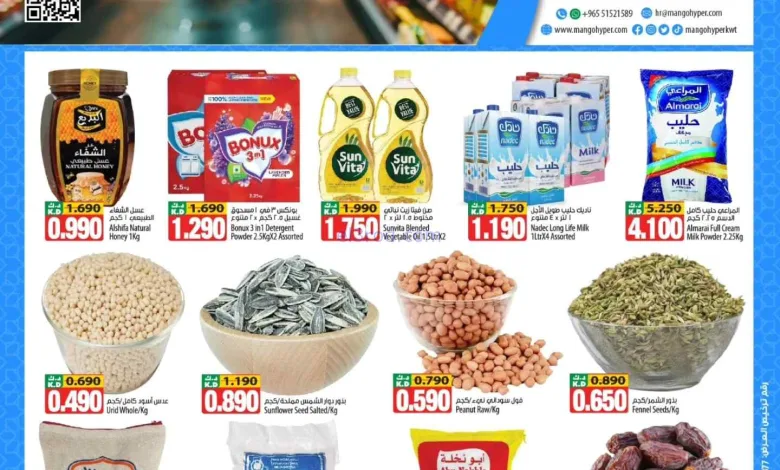 عروض مانجو هايبر ماركت الكويت|4 حتى 10-3-2026 el3rod.com00007
